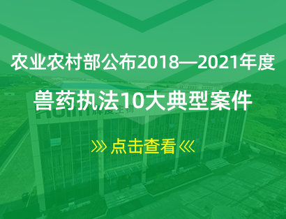 農(nóng)業(yè)農(nóng)村部印發(fā)《“十四五”全國畜牧獸醫(yī)行業(yè)發(fā)展規(guī)劃》